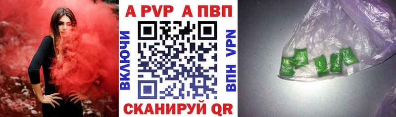 A PVP кристаллы  Уфа 