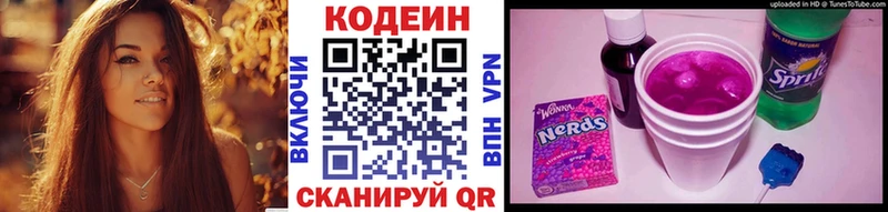 даркнет сайт  Уфа  Кодеиновый сироп Lean Purple Drank 