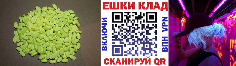 наркота  Уфа  Экстази таблы 