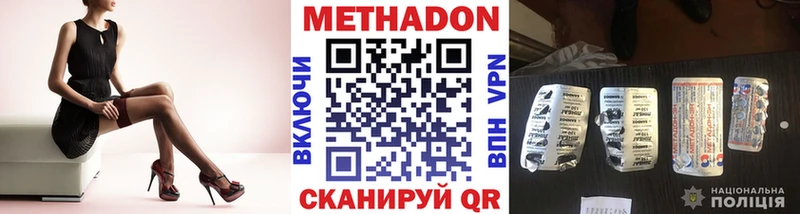 МЕТАДОН мёд  mega ссылки  Уфа 